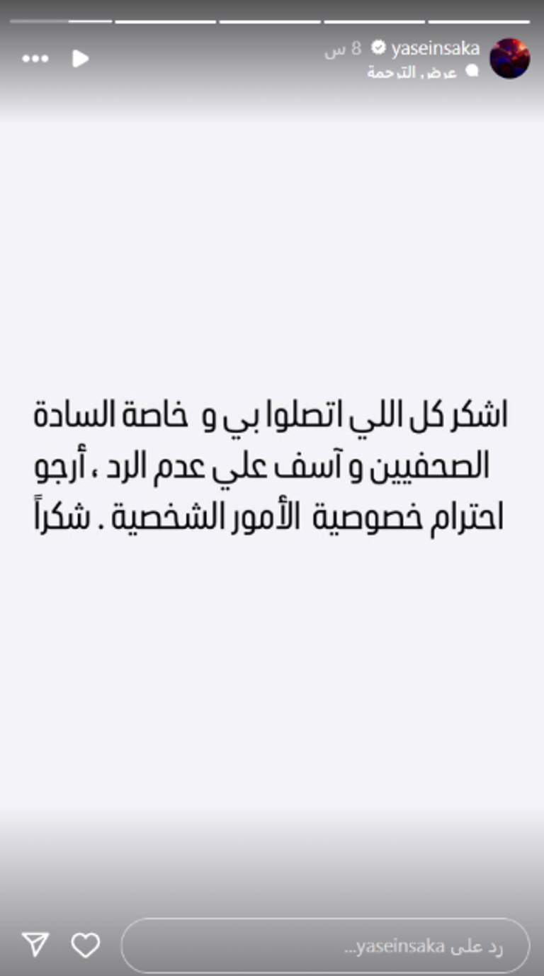 أحمد السقا ومها الصغير