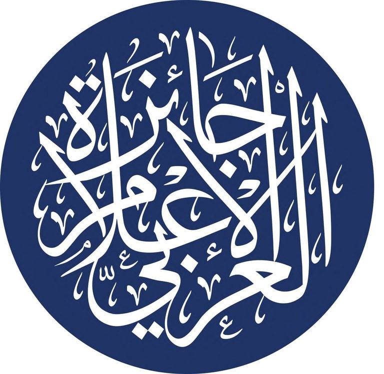 قمة الإعلام العربي 2025 