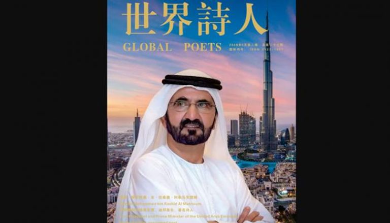 الشيخ محمد بن راشد آل مكتوم
