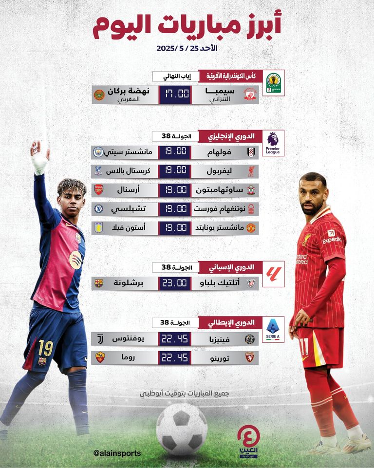 فريق برشلونة