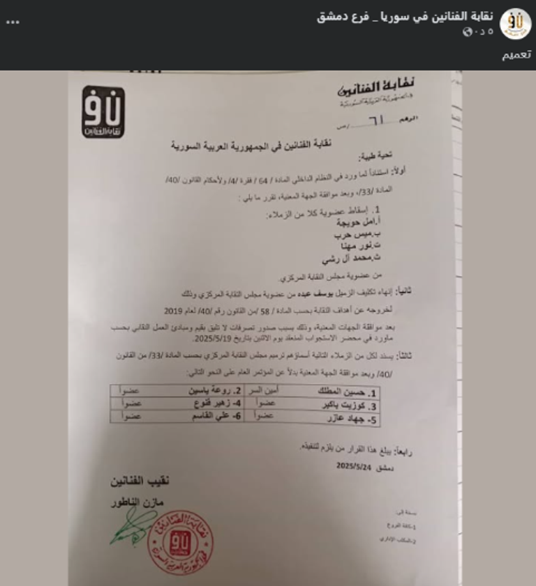 الفنان نور مهنا