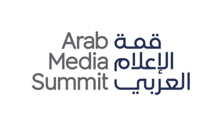 قمة الإعلام العربي 2025 