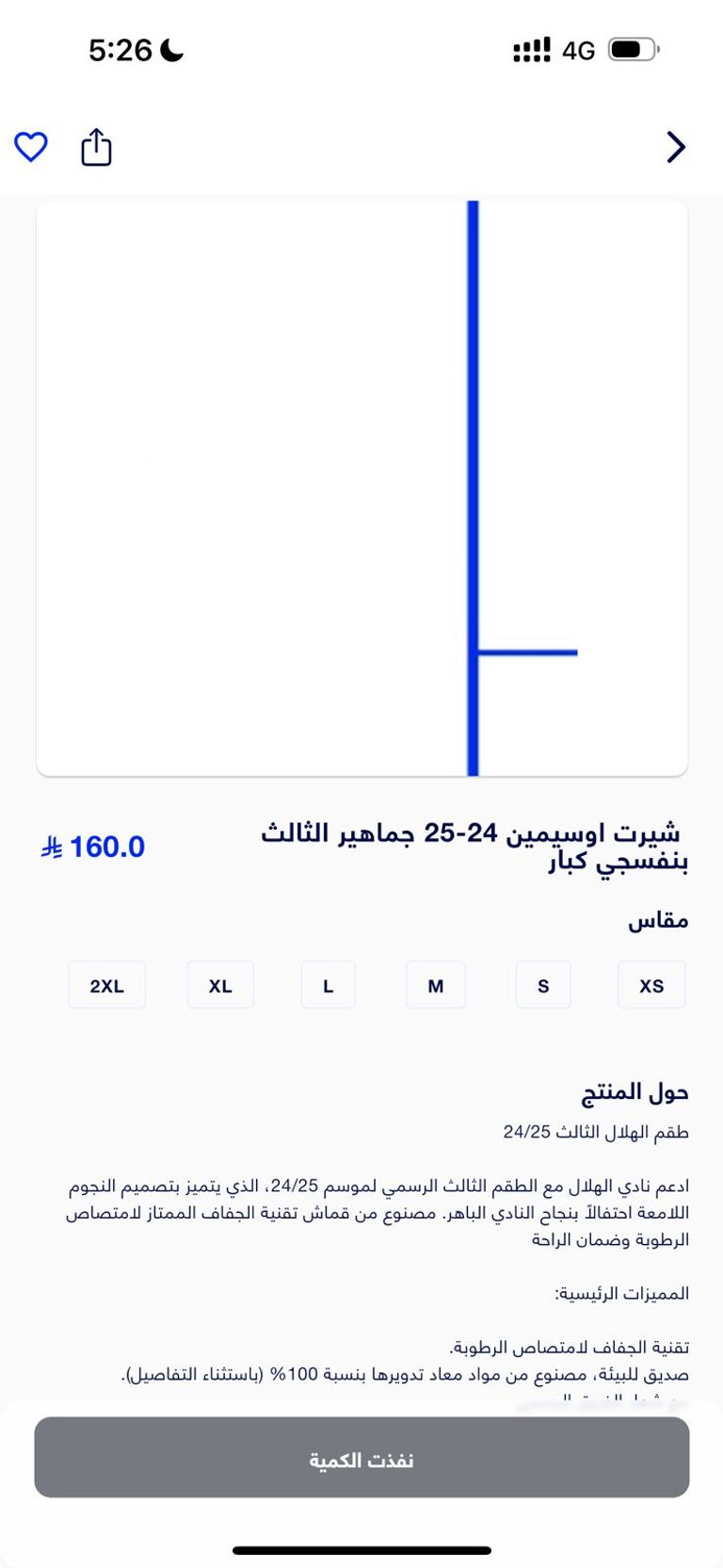 فيكتور أوسيمين