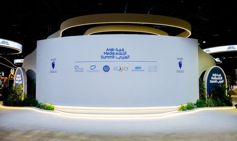قمة الإعلام العربي 2025