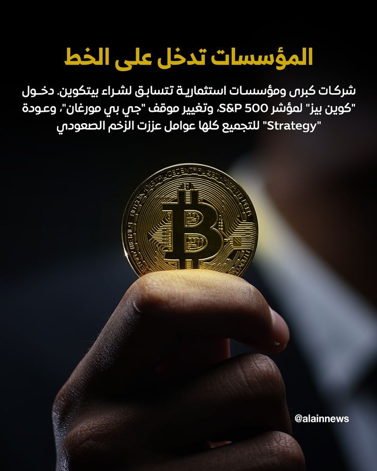 بيتكوين تتجاوز 110 آلاف دولار للمرة الأولى