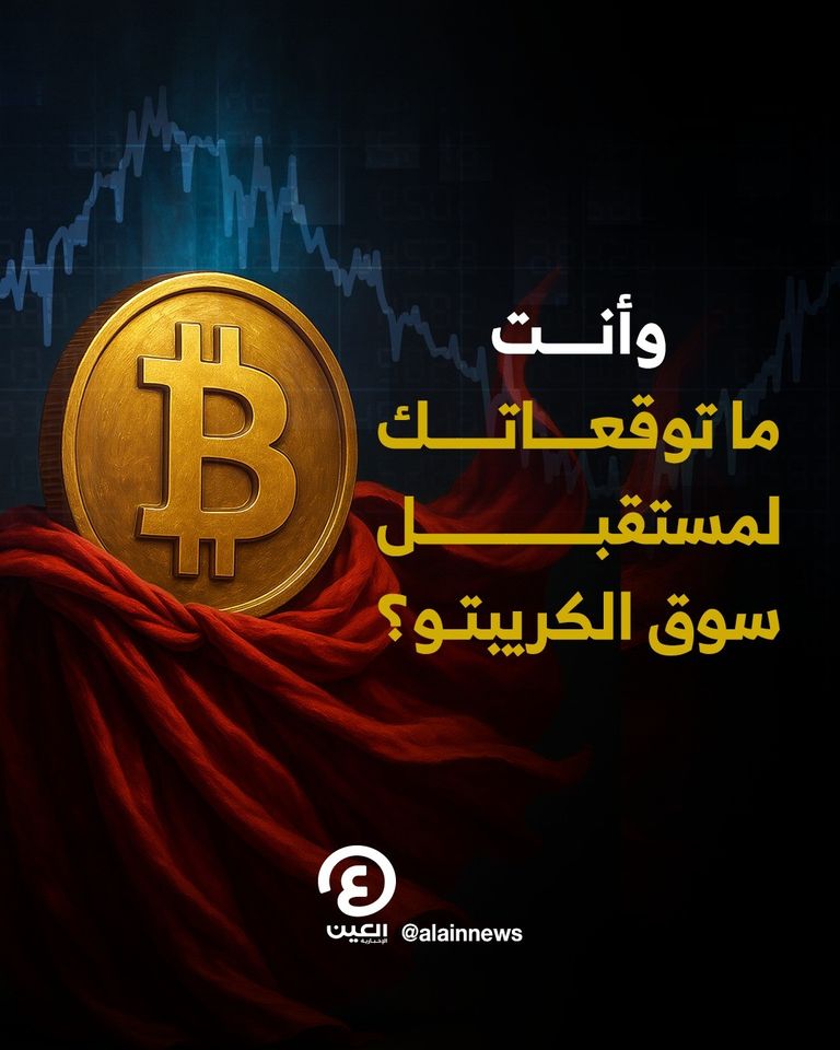 بيتكوين تتجاوز 110 آلاف دولار للمرة الأولى