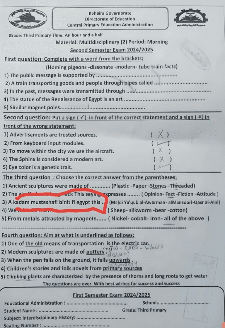 سؤال بالفرانكو بدلًا من الإنجليزية سؤال بالفرانكو بدلًا من الإنجليزية