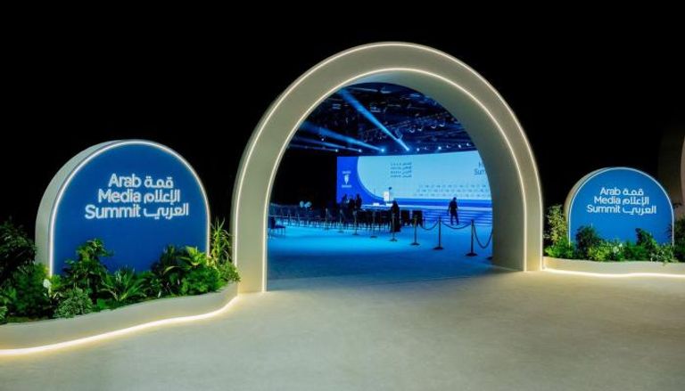 قمة الإعلام العربي ٢٠٢٥