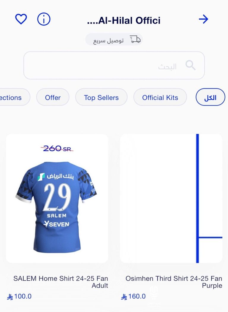 قميص فيكتور أوسيمين النيجيري فيكتور أوسيمين