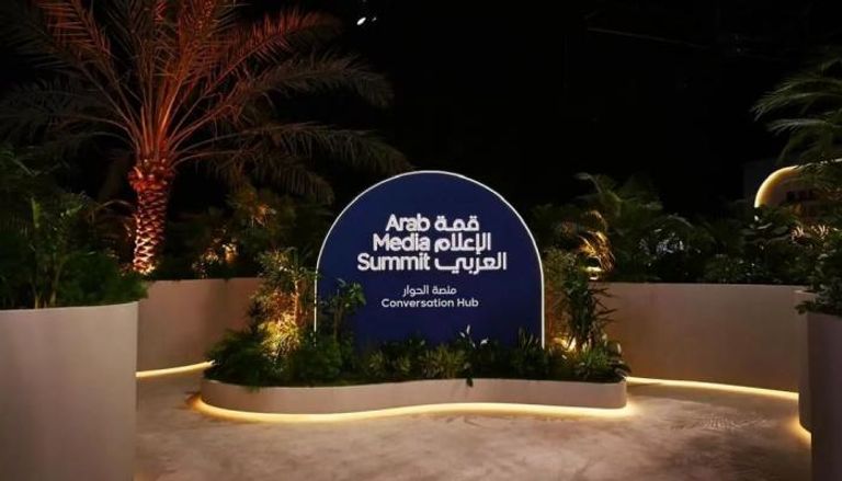قمة الإعلام العربي 2025