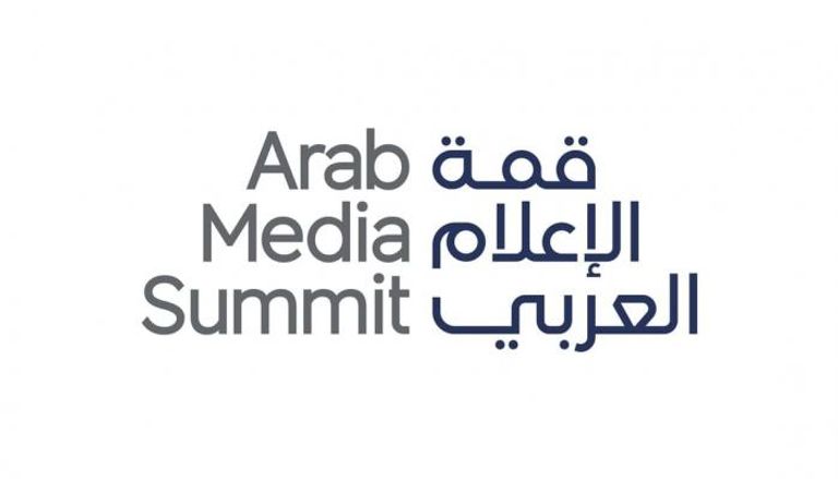نقاشات قمة الإعلام العربي 2025