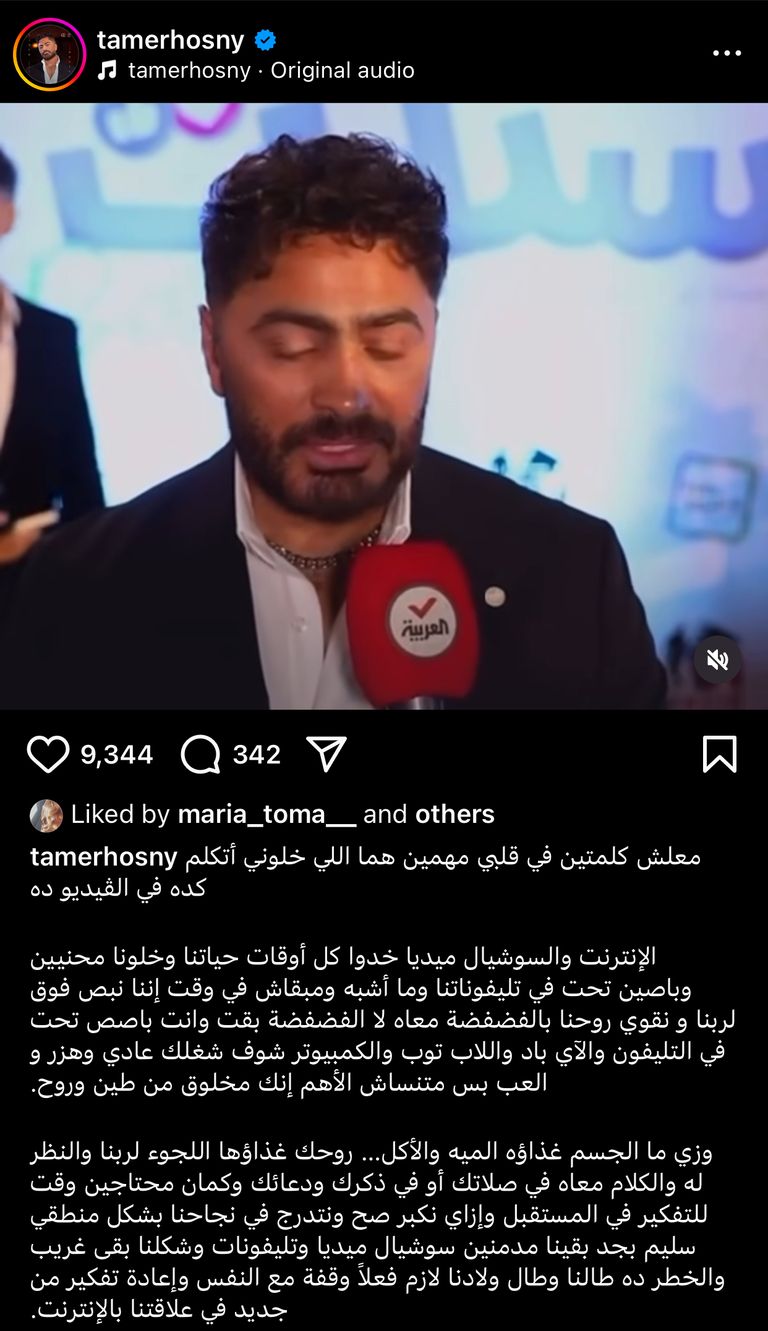 تامر حسني