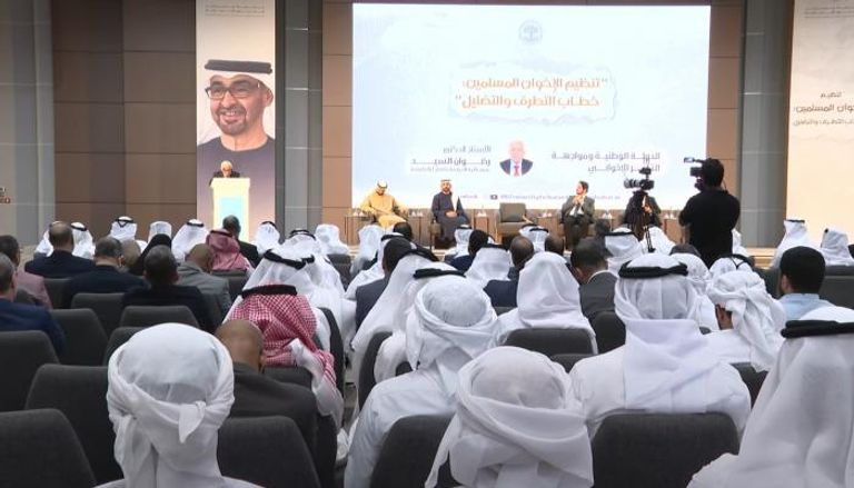 جانب من الندوة