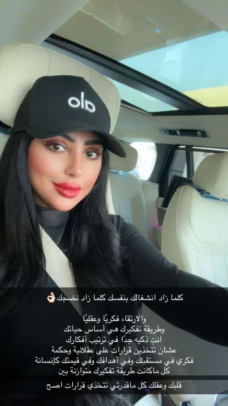 الفنانة السعودية ريماس منصور