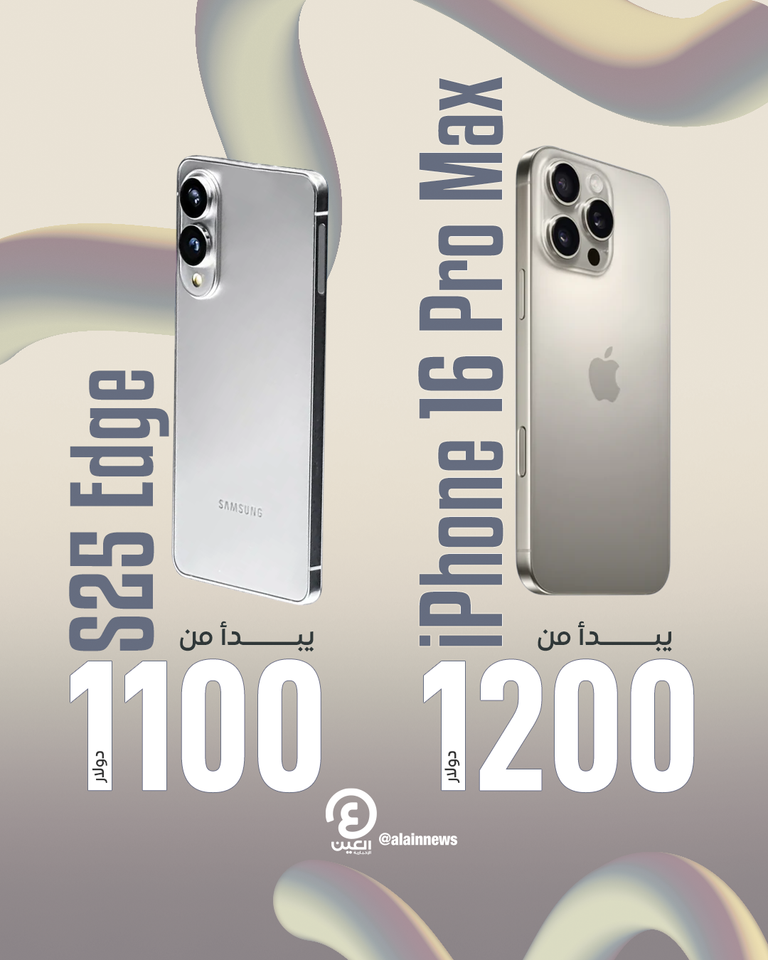 Galaxy S25 Edge وiPhone 16 Pro Max
