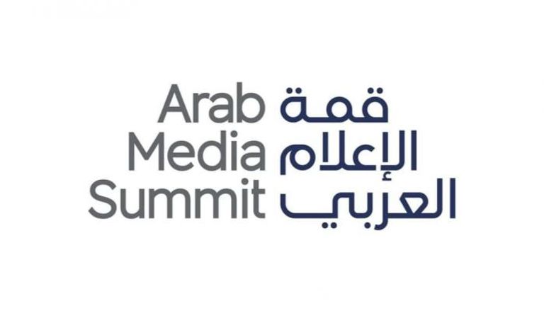 قمة الإعلام العربي