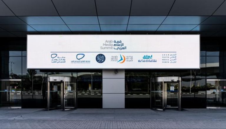 قمة الإعلام العربي