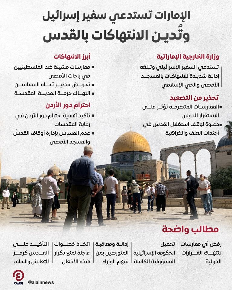 شعار وزارة الخارجية الإماراتية