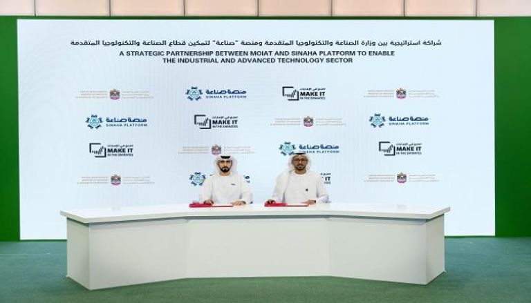 جانب من مراسم توقيع الشراكة الاستراتيجية