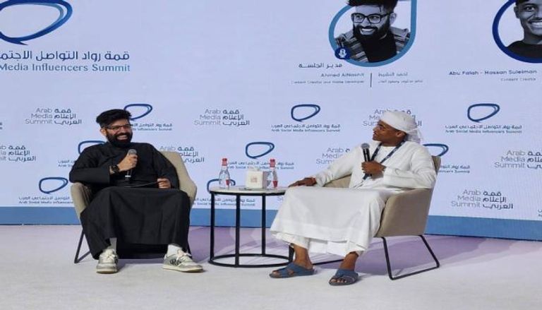 قمة الإعلام العربي 2025