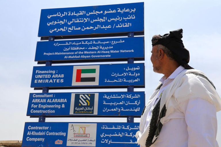 مديرية المحفد في محافظة أبين 