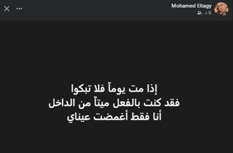 محمد التاجي