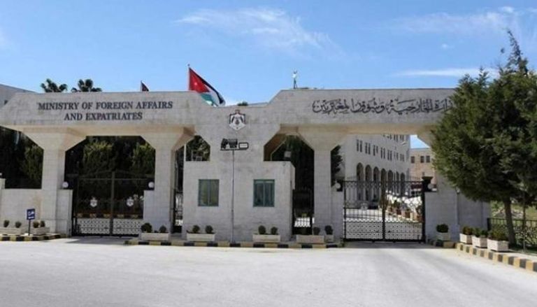 وزارة الخارجية الأردنية - أرشيفية