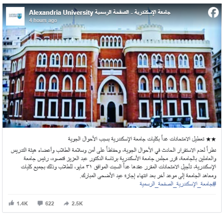 تقلبات جوية في الإسكندرية