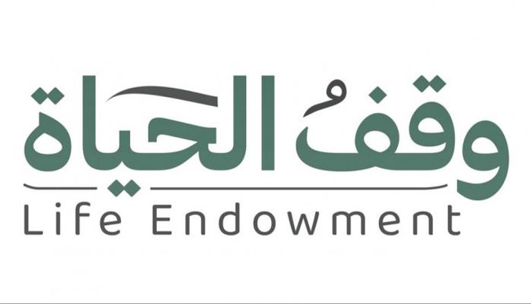 شعار حملة وقف الحياة
