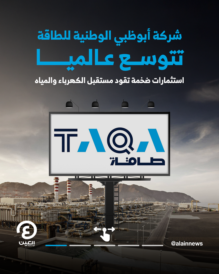 علم دولة الإمارات
