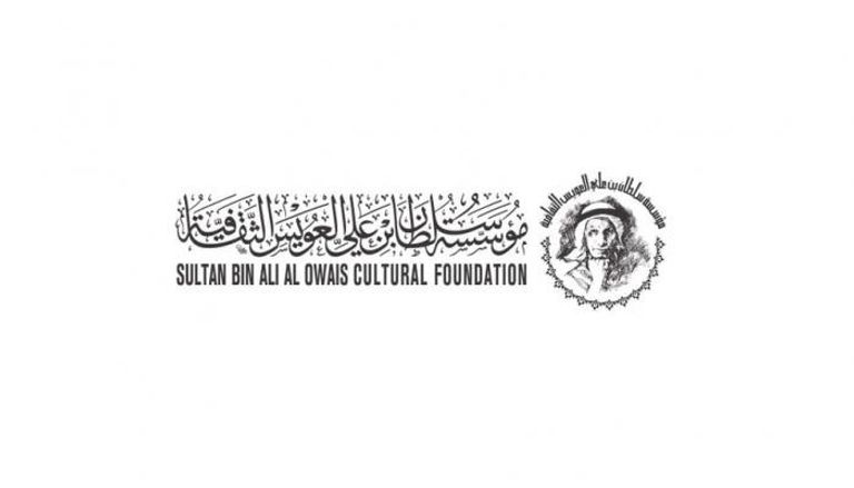 مؤسسة سلطان بن علي العويس الثقافية