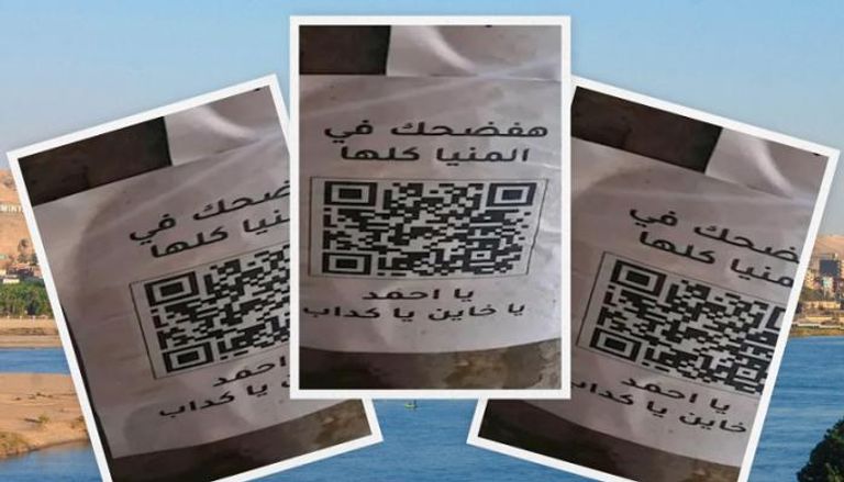 لافتات غريبة في مصر