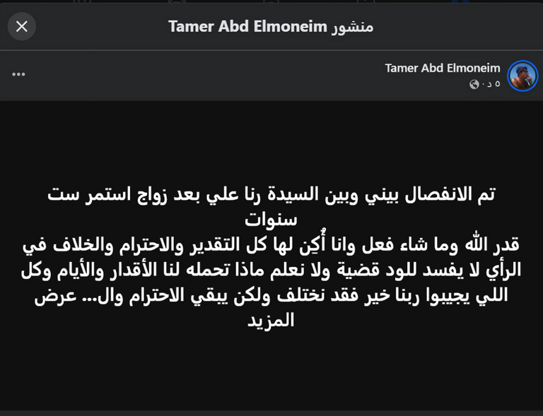 منشور تامر عبد المنعم الفنان تامر عبد المنعم