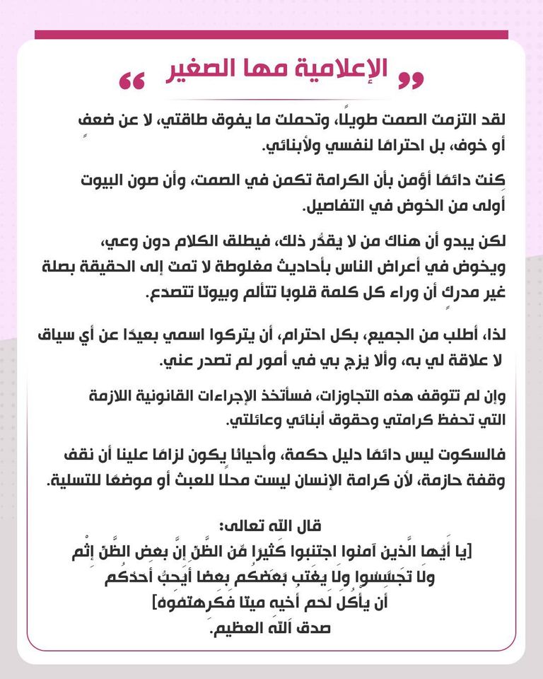 مها الصغير وأحمد السقا