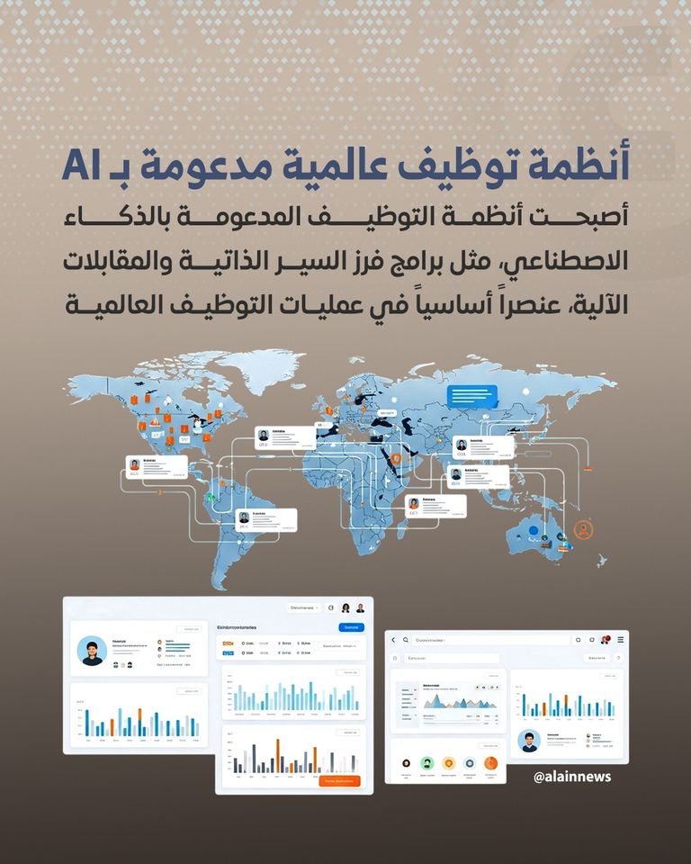 مستقبل التوظيف في عصر الذكاء الاصطناعي: سباق بين الأتمتة والتدخل البشري