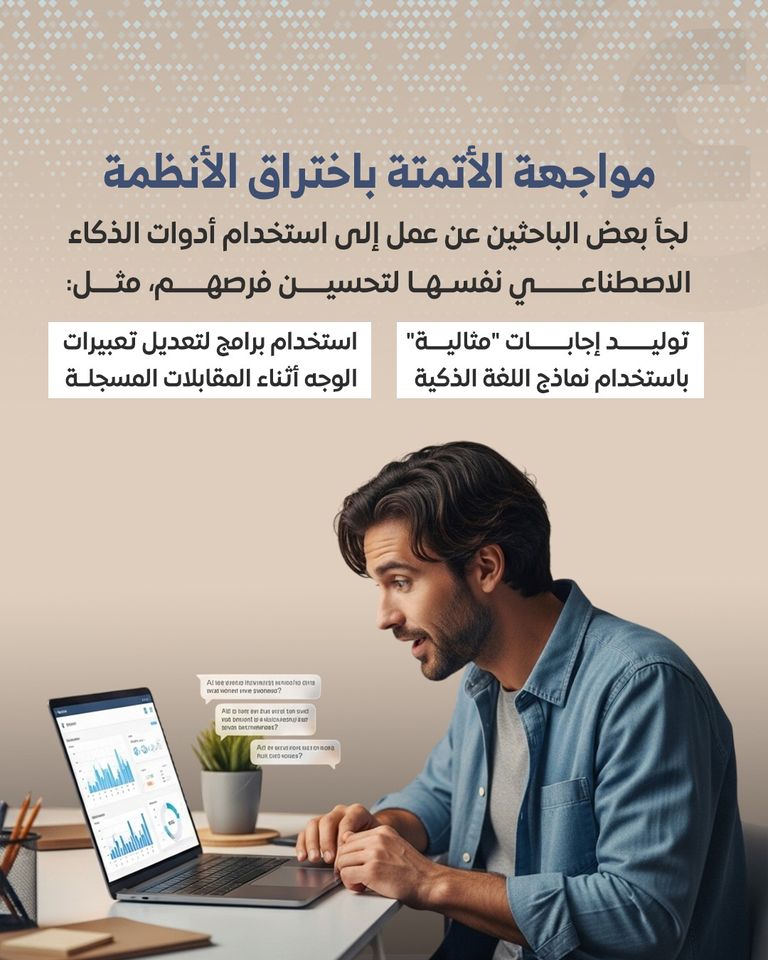 مستقبل التوظيف في عصر الذكاء الاصطناعي: سباق بين الأتمتة والتدخل البشري