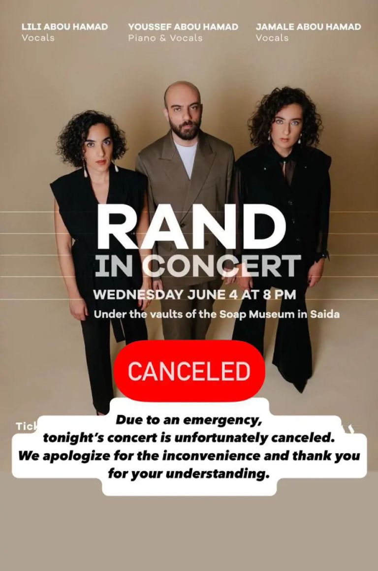 رحيل يوسف أبو حمد