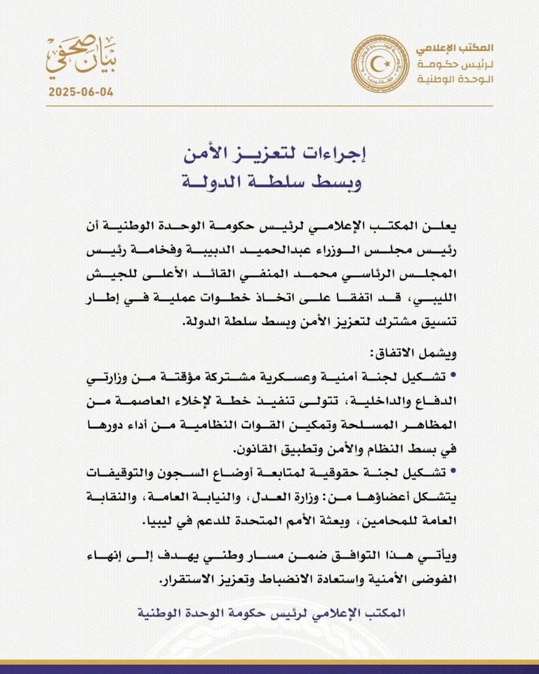 لجنة أممية داخل سجن - أرشيفية