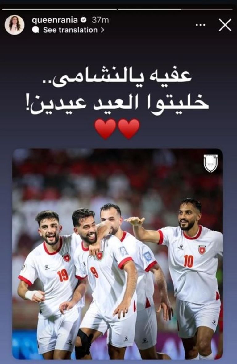 الأميرة رجوة