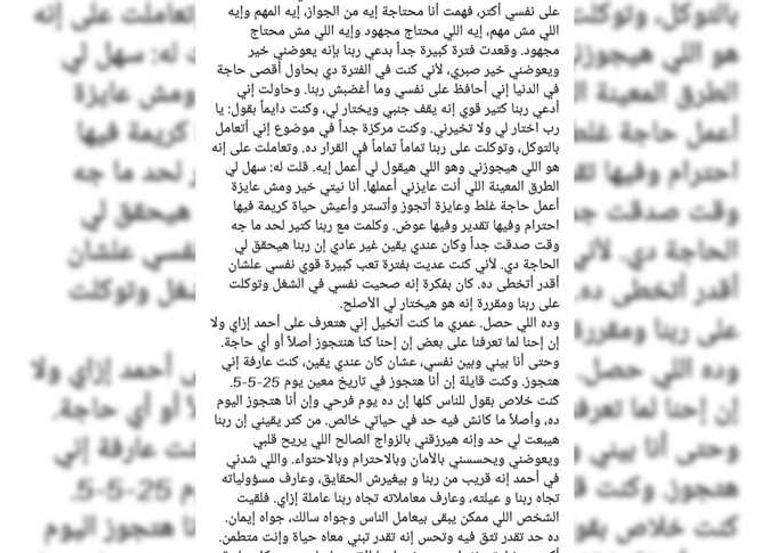 أسما شريف وزوجها