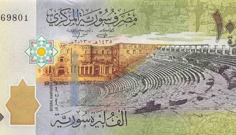 ألف ليرة سورية - أرشيفية