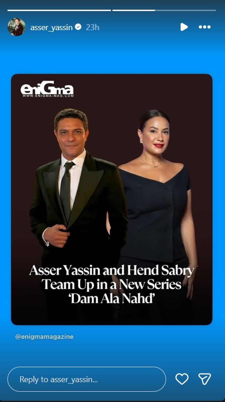 آسر ياسين وهند صبري