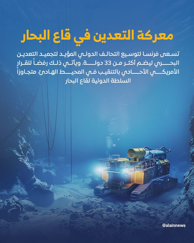 انطلاق قمة نيس للمحيطات مع توقع إعلان مناطق محمية جديدة