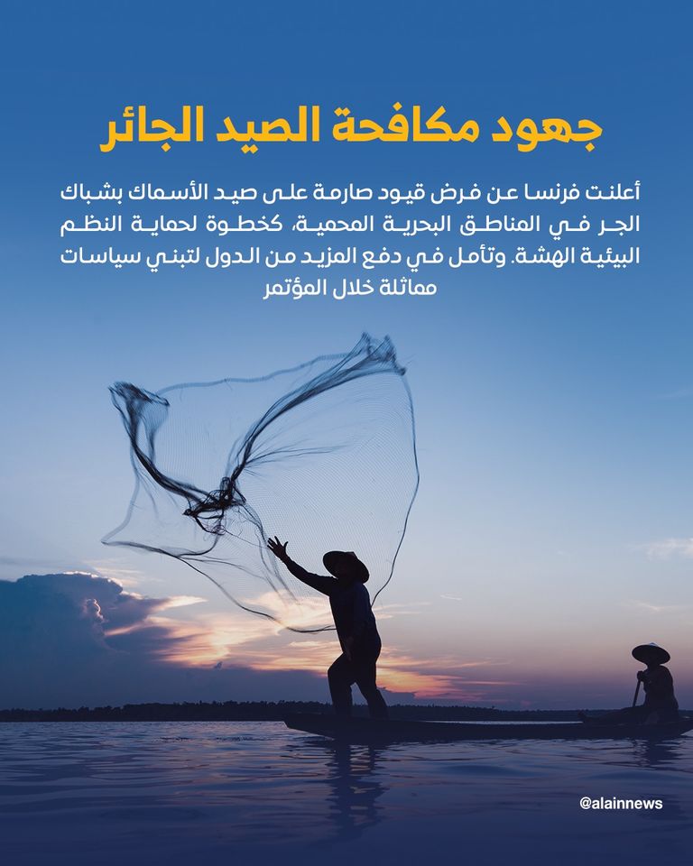 انطلاق قمة نيس للمحيطات مع توقع إعلان مناطق محمية جديدة