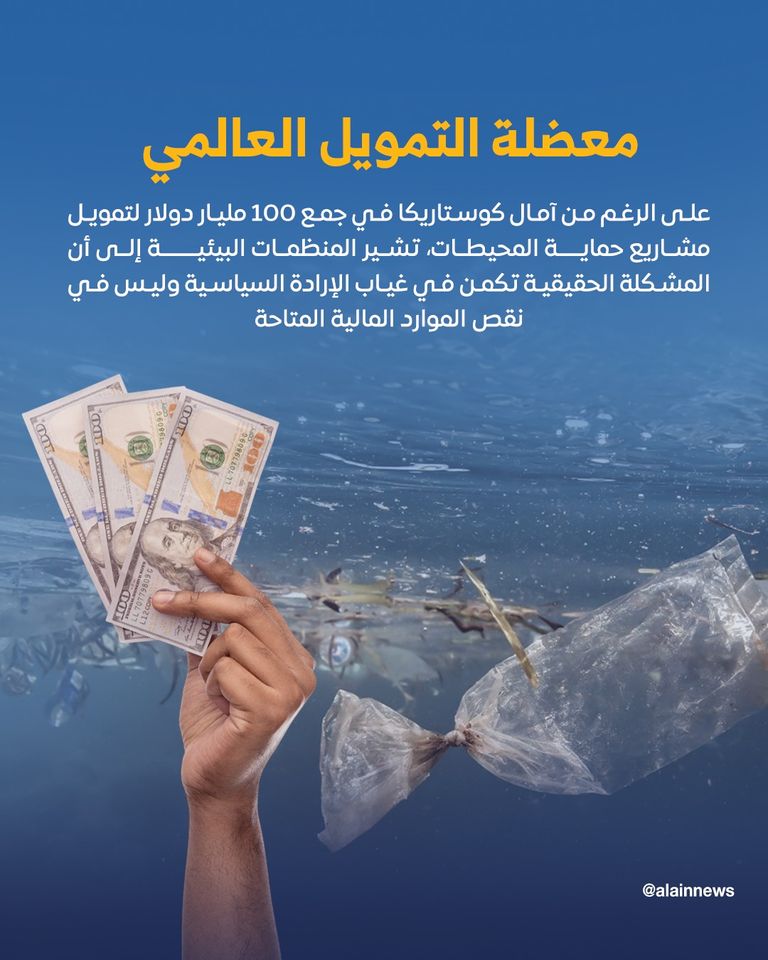 انطلاق قمة نيس للمحيطات مع توقع إعلان مناطق محمية جديدة