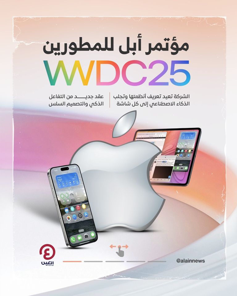 نظام تشغيل  iOS 26