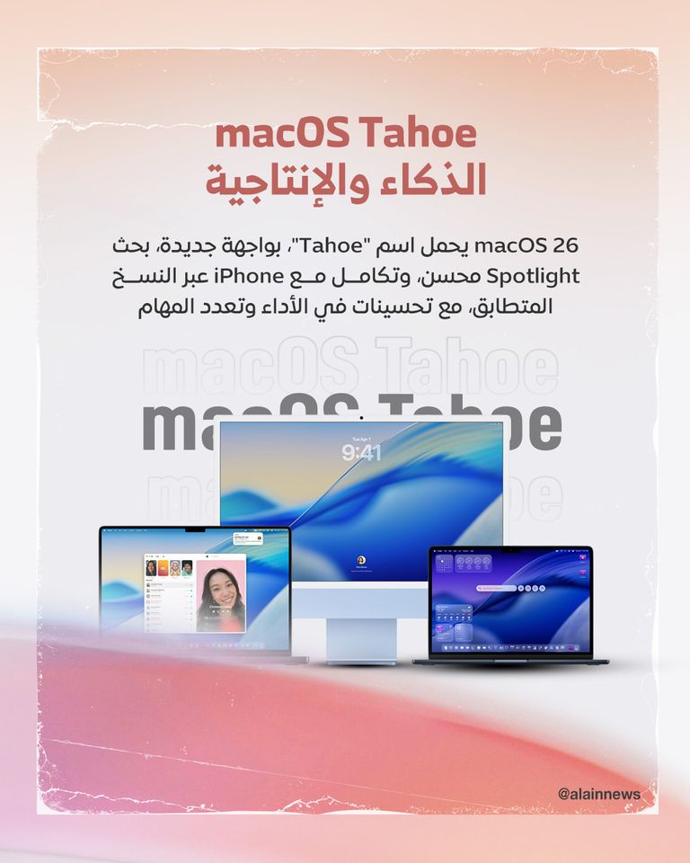 نظام تشغيل  iOS 26