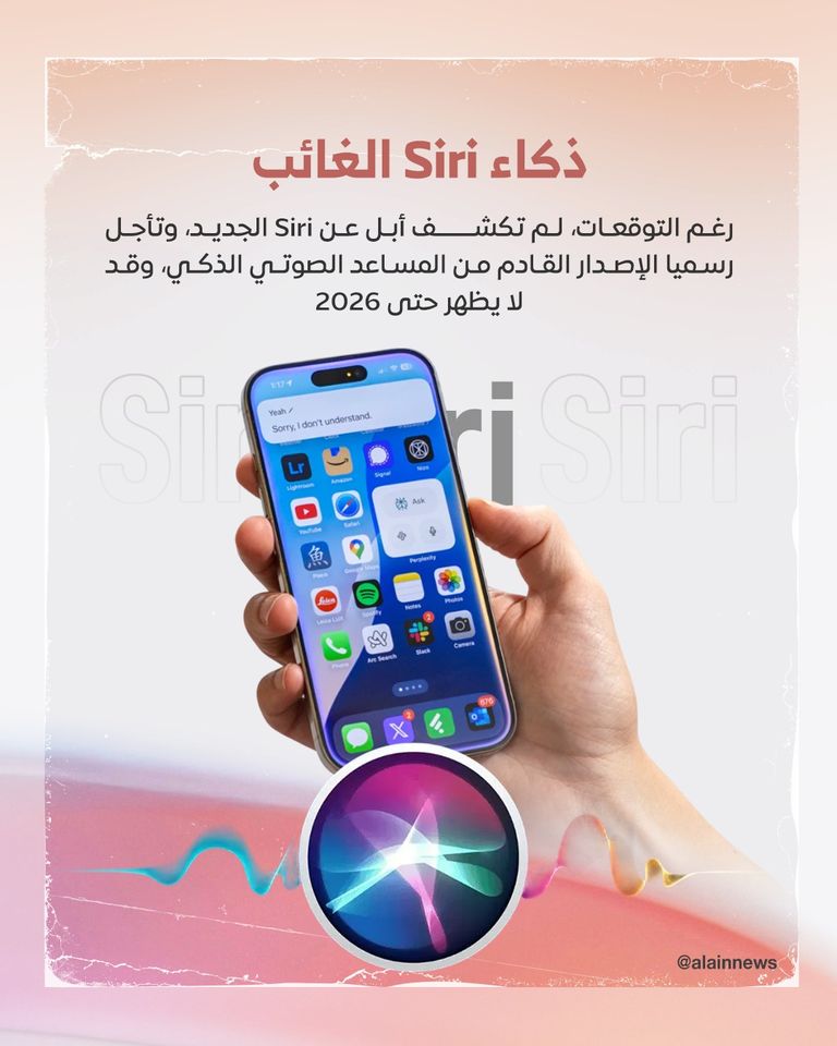 نظام تشغيل  iOS 26