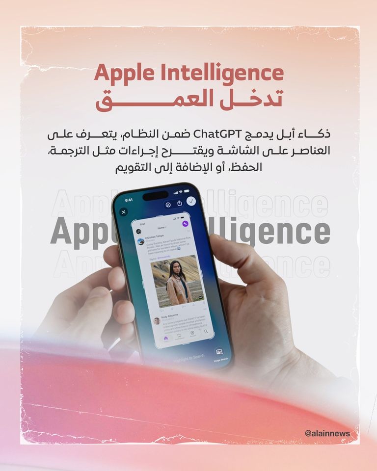 نظام تشغيل  iOS 26