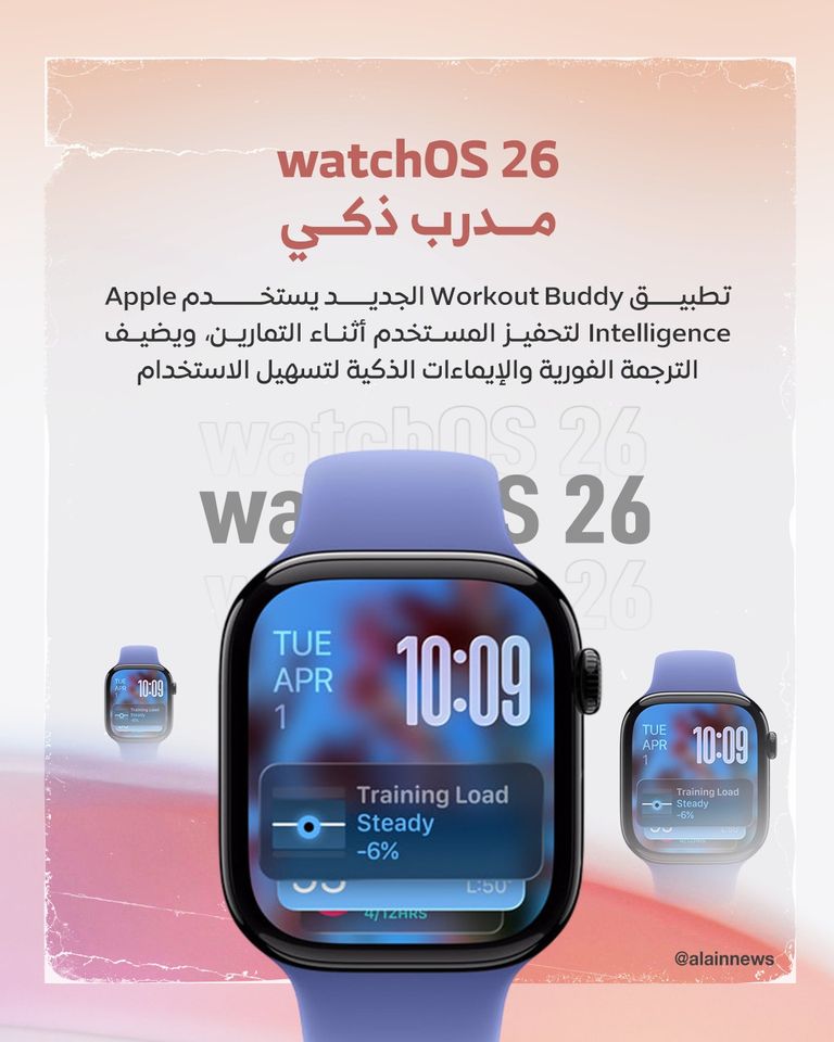 نظام تشغيل  iOS 26